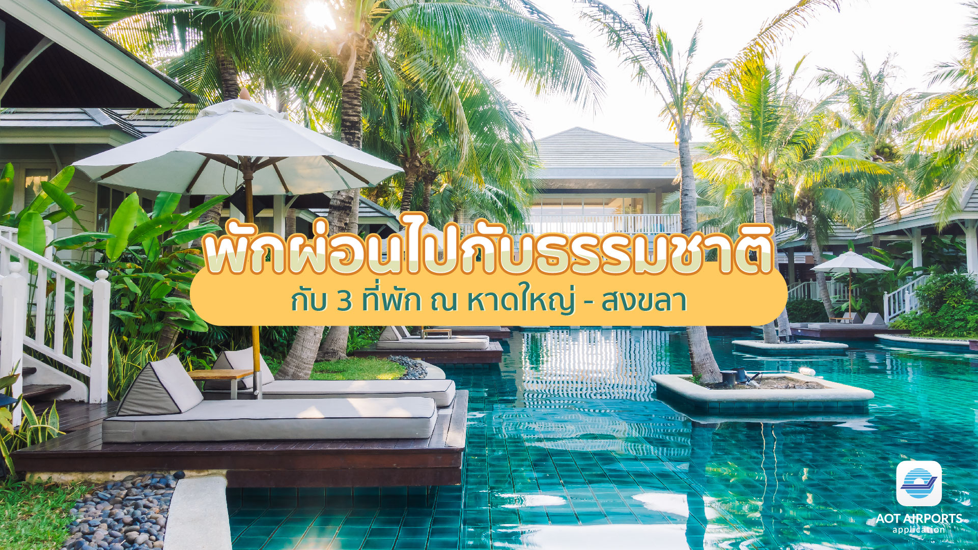 Relax in nature with 3 accommodations in Hat Yai-Songkhla