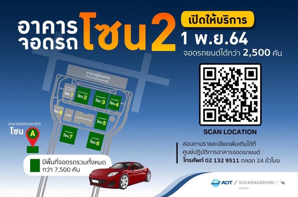 2022-01-24-14-27-580-Car%20Parking%20Fee